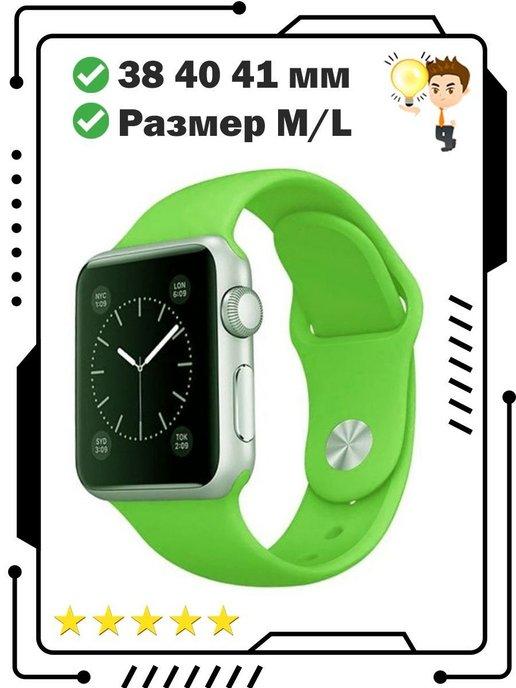 Ремешок для Apple Watch 38 40 41 мм размер M L