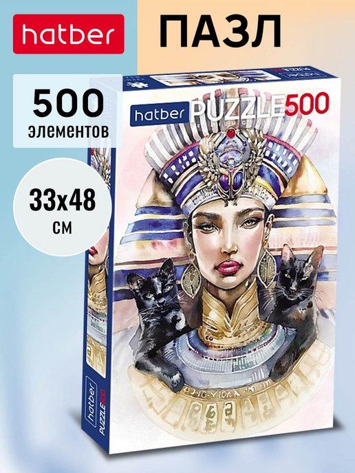 Пазл Premium 500 элементов -Египетская царица-