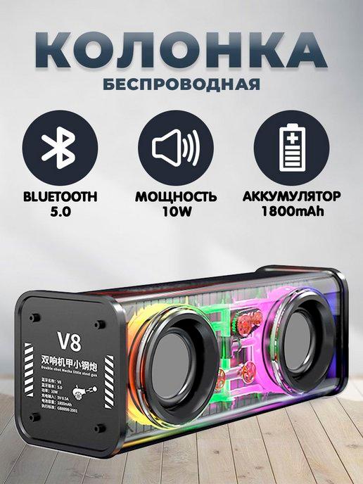 Колонка беспроводная музыкальная bluetooth мини с подсветкой