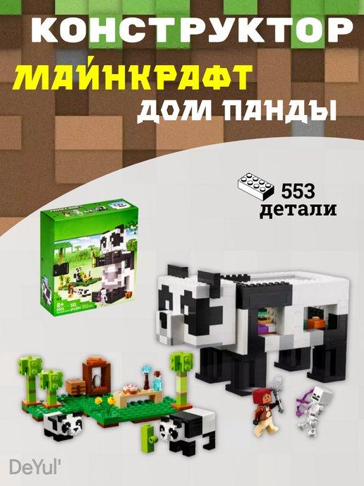 LEGO,, | Конструктор Майнкрафт Дом панды