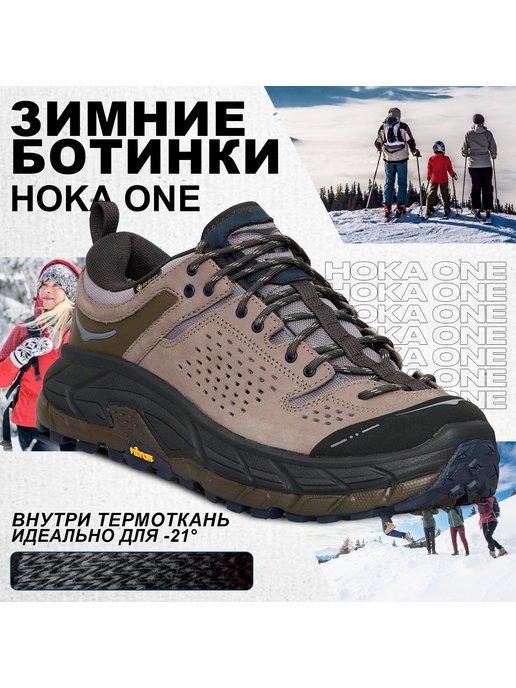 Кроссовки Hoka One