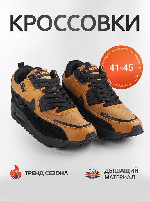 Shoes brand | Кроссовки Зимние с мехом