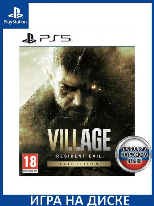 Resident Evil 8 Village Gold Ed Русская PS5 Диск