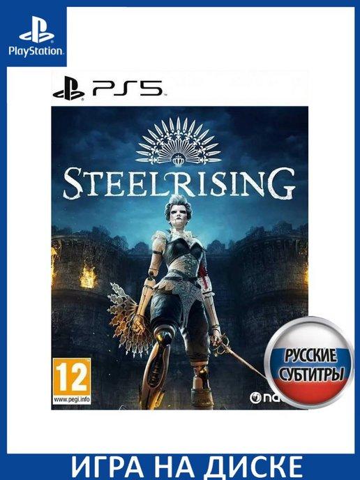 Steelrising Русская PS5 Диск