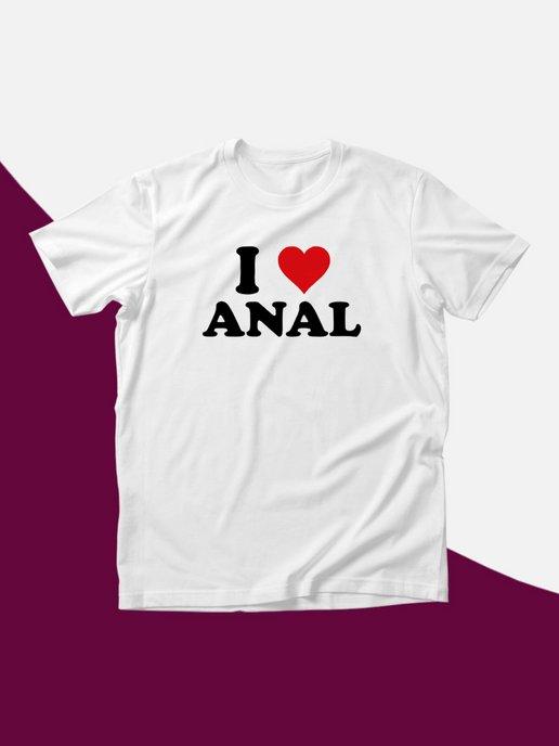 Футболка с принтом на груди I love Anal