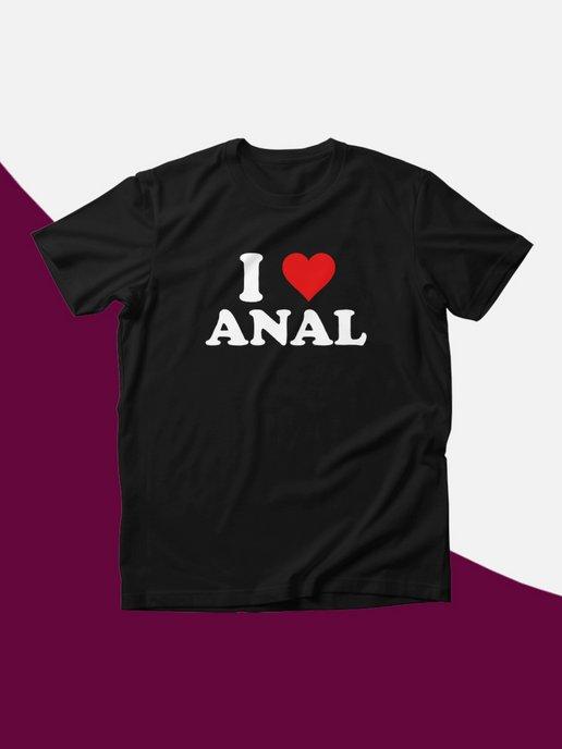 Футболка с принтом на груди I love Anal