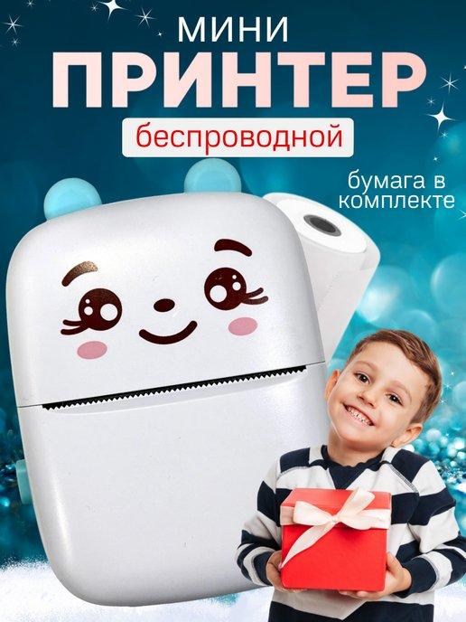 Принтер портативный карманный для печати фото, этикеток