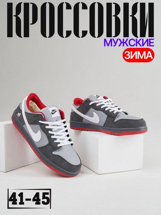 Nike sb dunk low Данки