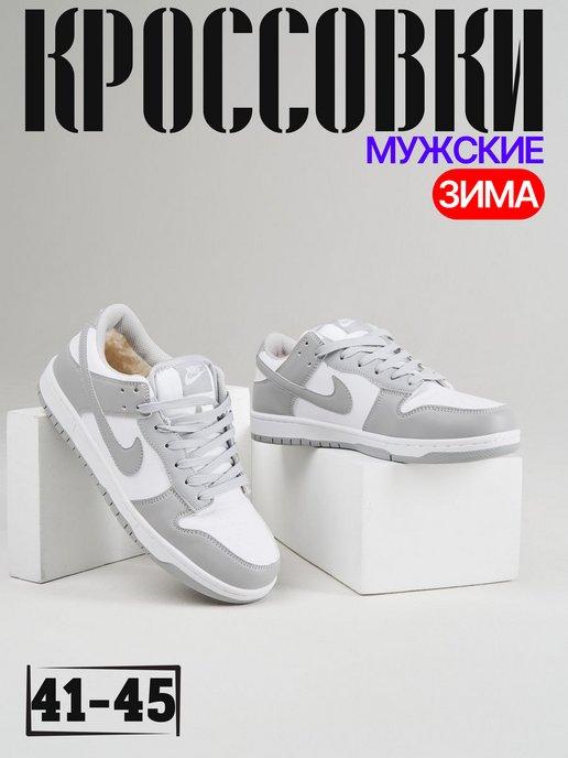 Nike sb dunk low Данки