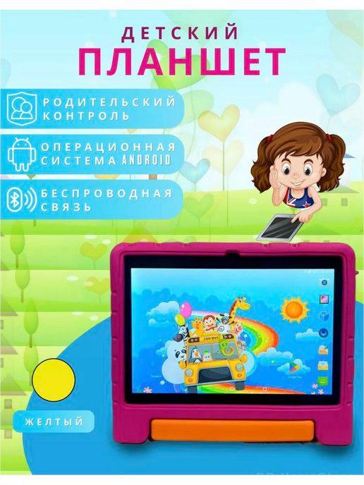 Развивающий планшет игровой для детей 6 256gb