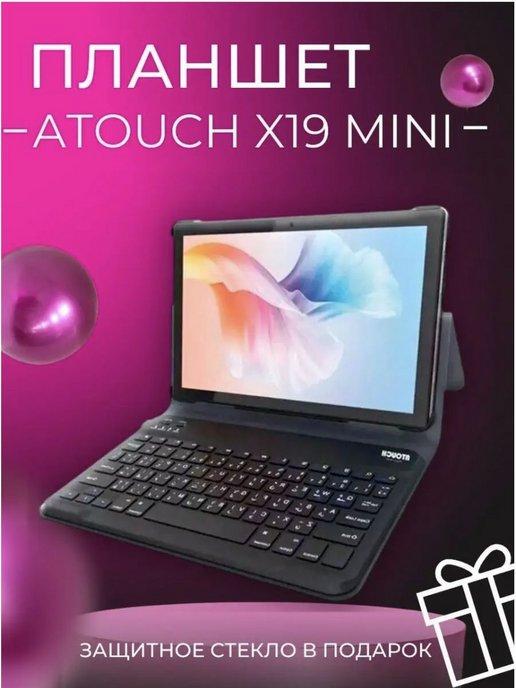 Планшет с клавиатурой и чехлом Atouch X19 mini 8 256 GB