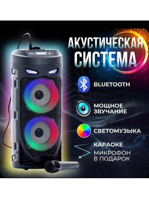 abd_store | Портативная bluetooth колонка с караоке ZQS-4239