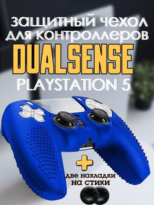 Gomart | Защитный чехол для dualsense Sony Playstation 5