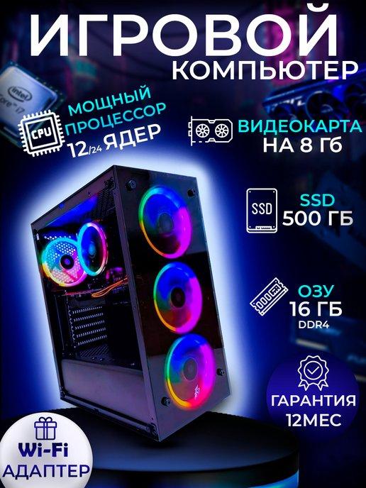 НОУТБУК55 | Компьютер игровой мощный с подсветкой NB55 Pro для игр