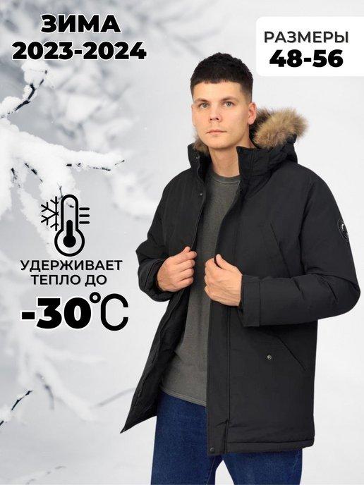 Куртка мужская зимняя демисезонная больших размеров