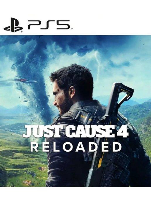 джасткоуз4 | Игра Just Cause 4 Reloaded для Sony Playstation PS4 PS5