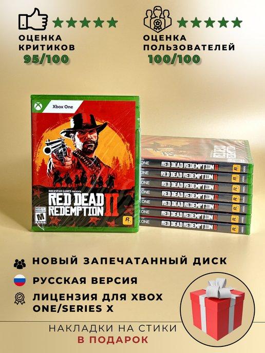 Red dead redemption 2 на xbox (RDR 2) диск RUS