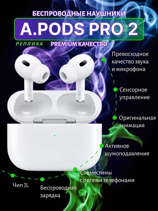 Наушники беспроводные блютуз A Pods PRO 2 копия реплика