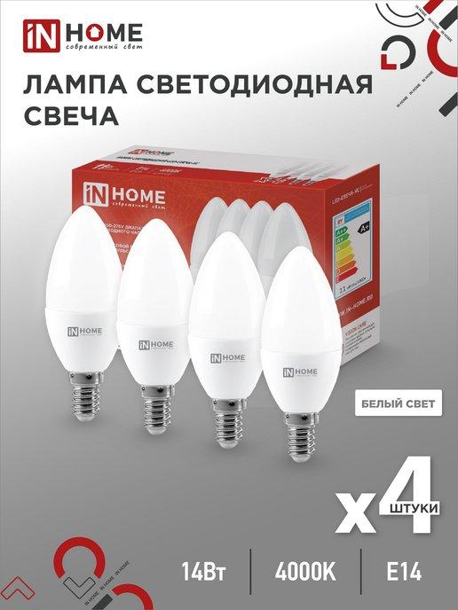 Лампа светодиодная LED-СВЕЧА-VC 14Вт 4000К, Е14, 4 шт