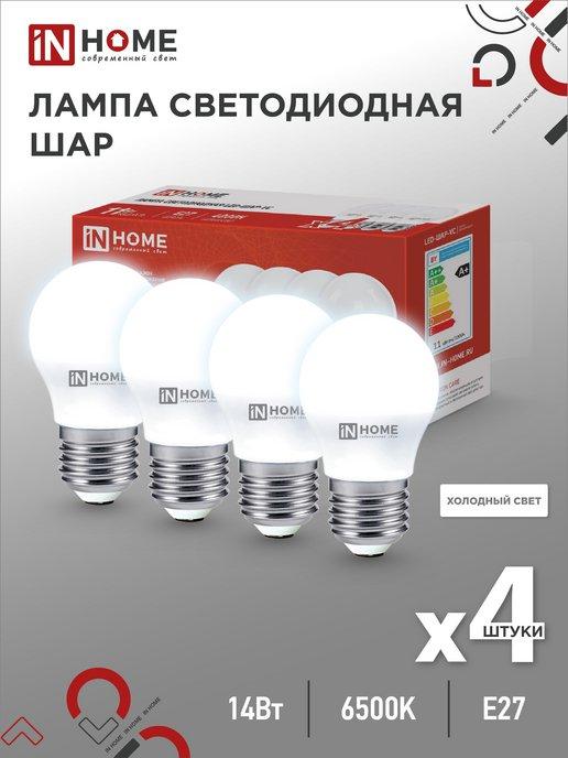Лампа светодиодная LED-ШАР-VC 14Вт 6500К, Е27, 4 шт
