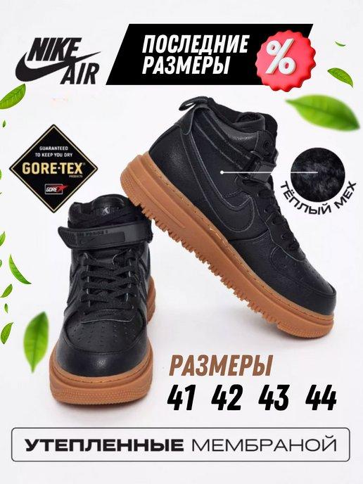 Кроссовки Nike Air Force 1 Gore-Tex Boot 'Black Gum весна