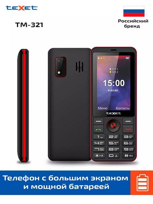 Мобильный кнопочный телефон TM-321