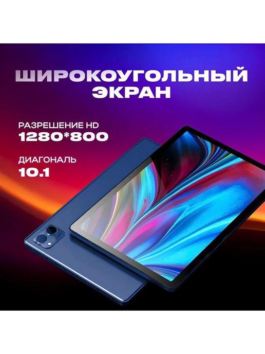 Планшет SmartX 20 PRO с клавиатурой и чехлом 64gb