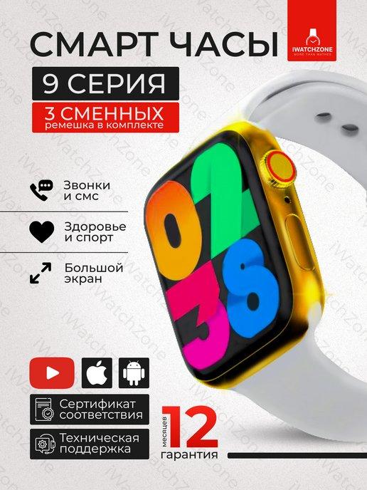 Смарт часы HW9 PRO MAX