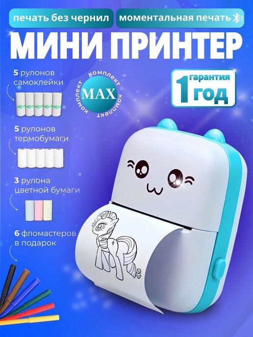 мини принтер