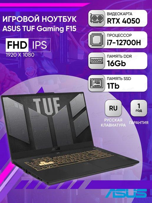 Ноутбук игровой TUF Gaming F15 FX507ZU4-LP114