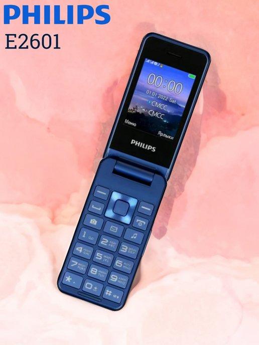 Мобильный телефон Xenium E2601 раскладушка, 2Mini-SIM