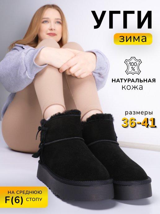 LADYSHIP | Угги зимние короткие на платформе с мехом