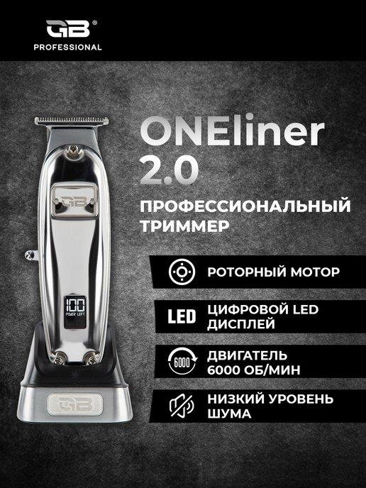 Триммер для стрижки ONEliner 2.0