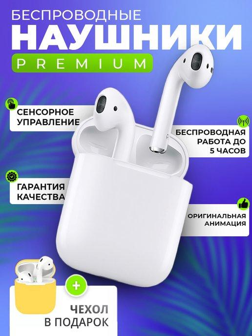 Accessories Group | Наушники беспроводные для iphone и андроид