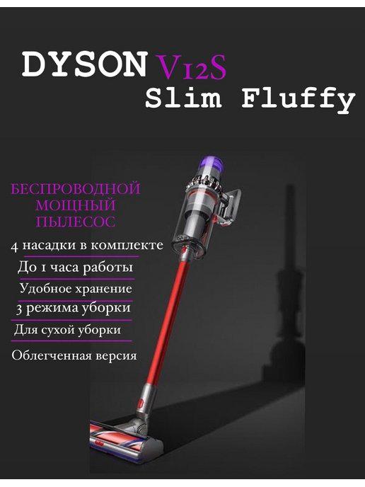 Беспроводной пылесос вертикальный для дома Dуsоn V11s