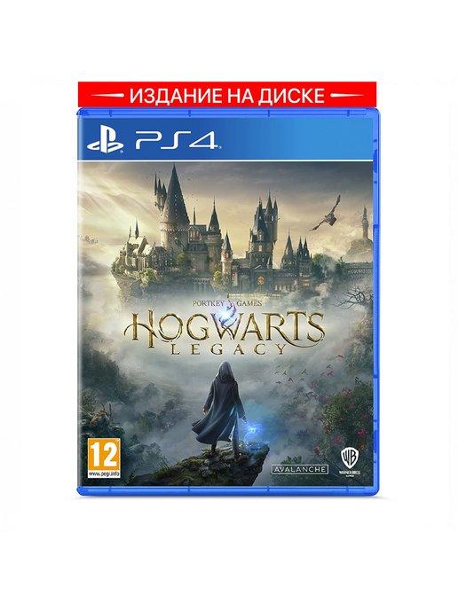 Игра Hogwarts Legacy для PS4 (диск, русские субтитры)