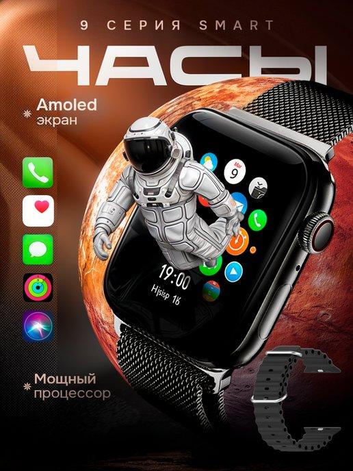 Смарт часы 9 smart watch x9 pro