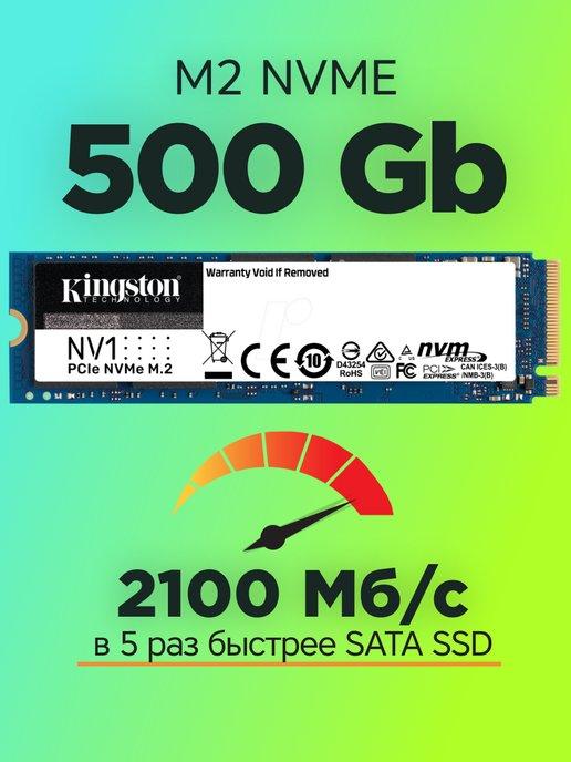 SSD M2 500 gb NVME накопитель PCI-E 3.0