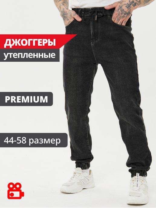 PAGALEE DENIM | Джинсы джоггеры утепленные высокая посадка