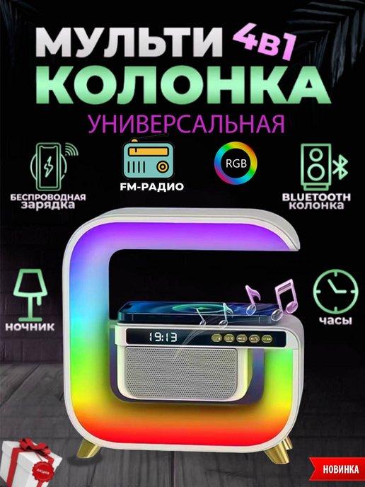 Умная смарт лампа колонка Xpx G3