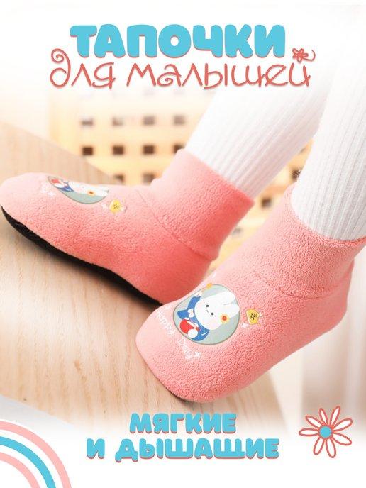 Теплые носки для малышей пинетки носки тапочки