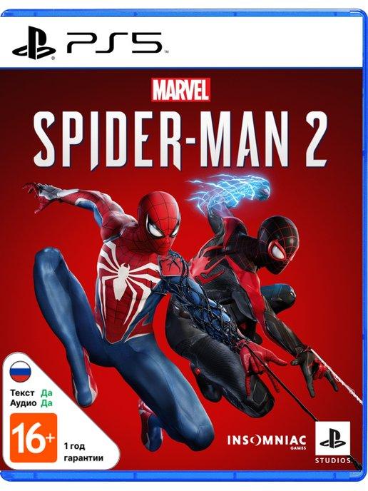 Игра Playstation 5 на диске Marvel's Spider-Man 2