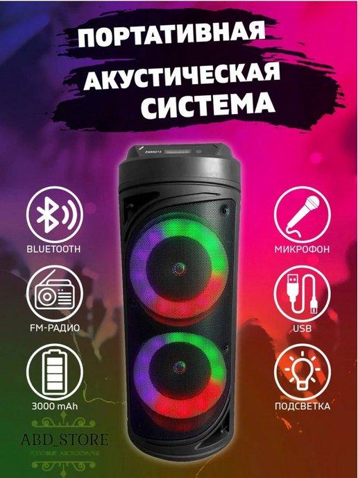 Колонка беспроводная портативная с караоке Bluetooth