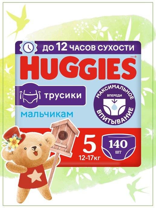 Подгузники трусики 5 р 12-17 кг 140 шт