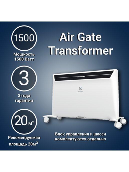 Конвектор электрический Air Gate Transformer ECH AG2-1500T