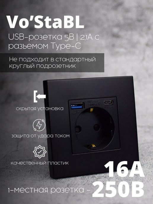 Розетка черная одинарная с USB и Type-C выходами