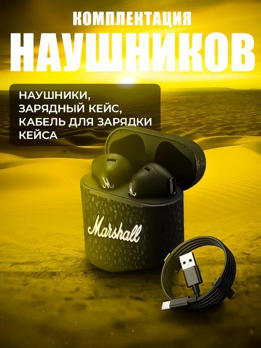 Беспроводные наушники Marshall Minor III