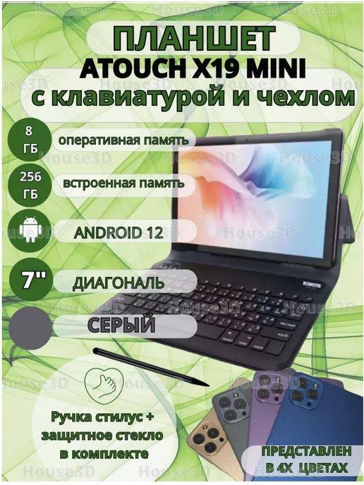 Планшет X19 mini с клавиатурой 8gb 256 gb серый