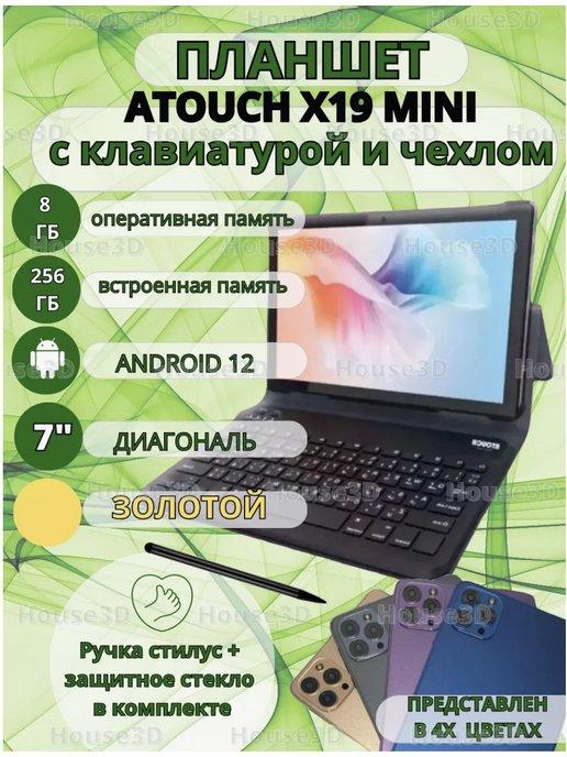 Планшет X19 mini с клавиатурой 8gb 256 gb