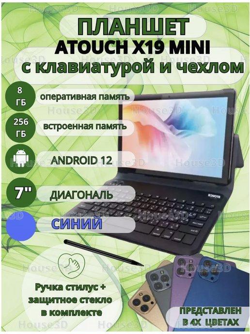 Планшет X19 mini с клавиатурой 8gb 256 gb